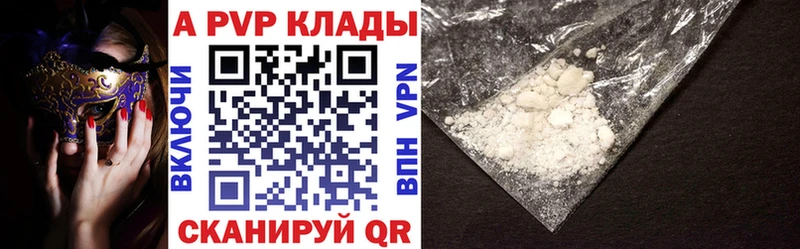 где продают наркотики Николаевск Альфа ПВП VHQ