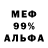 МЕФ мука Lucian Bolohan