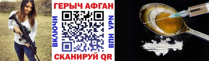 Героин Heroin Николаевск