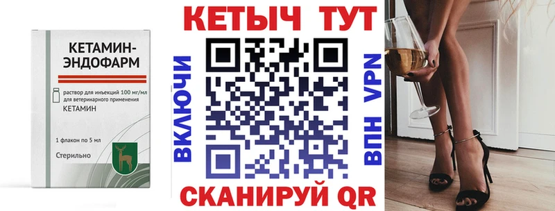 КЕТАМИН ketamine как найти закладки Николаевск