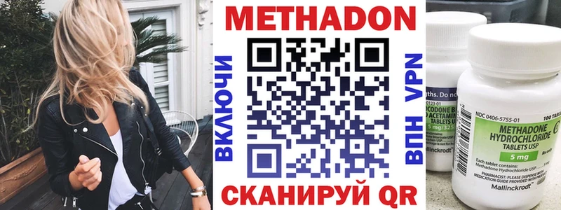 Метадон VHQ  мориарти Telegram  Николаевск 